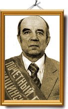 Прохоров Евгений Петрович Прохоров Евгений Петрович