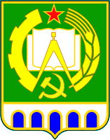 Советский герб города Мытищи 1982 год