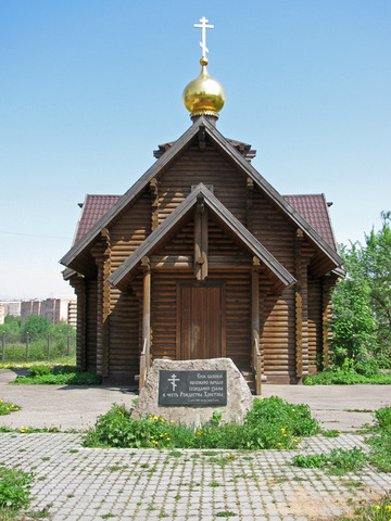 Церковь Введения Пресвятой Богородицы во Храм в Мытищах
